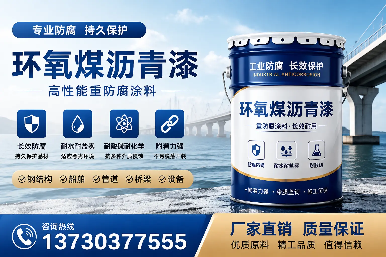 环氧煤沥青漆的常见误区及避坑建议，避免不必要损失